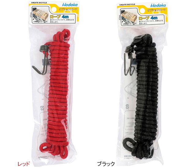・自転車荷台用ロープ