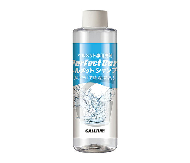 ガリウム GC0036 Perfect Care ヘルメットシャンプー