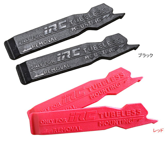 ・ROAD/MTBチューブレスタイヤ専用のタイヤレバー ・レバー両端がそれぞれ取り外しと取り付けの専用設計 ■素材　ポリアセタール ※1セット2本入り※嵌合時はリムおよびタイヤビート部分に石けん水を塗布することを強くおすすめします。また、チューブ付きタイヤには使用しないでください。チューブを傷付ける恐れがあります。