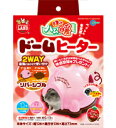 ☆【マルカン】ほっとハム暖ドームヒーター RH-201