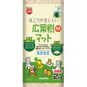 ☆【マルカン】ほこりが出にくい広葉樹マット 2kg ML-134(4)