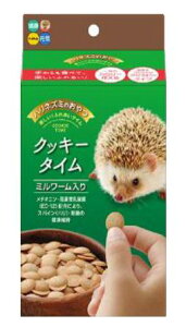 ○【ハイペット】ハリネズミのおやつ　クッキータイム　ミルワーム入り