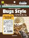 ○【三晃商会】バグズスタイル グルメミックス 40g　F121 サンコー