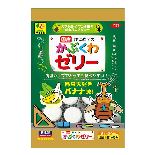 ○【三晃商会】国産 かぶくわゼリー 30P　T101 サンコー