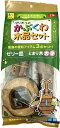 ●【三晃商会】かぶくわ木品セット T14 サンコー【昆虫 虫 カブトムシ クワガタムシ 隠れ家 転倒防止 エサ皿】