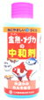 ●【ニチドウ】金魚・メダカの中和剤 100ml