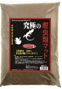 ●【B-blast】究極の爬虫類マット 細目 8L ビーブラスト 【爬虫類 両生類 トカゲ リクガメ 床材 天然素材】