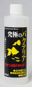 ●【B-blast】究極のバクテリア 250ml ビーブラスト