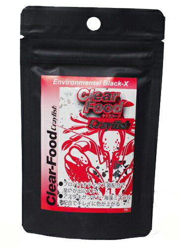 ●【B-blast】Clear Food ザリガニ専用 50g クリアフード ビーブラスト