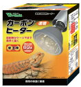 遠赤外線放熱ヒーター 光を出さずペットを暖める。 放射熱をケージ下まで素早く届け、ペットを快適に暖めます。 遠赤外線ヒーター「カーボンヒーター」は効率的に飼育ケージ内の空気、シェルター、床材等を暖め、すばやくペットの身体を暖めます。 昼用、夜用どちらにも使用でき、白熱保温球のように光を出さないので、夜間の光を嫌うペットに最適な保温器具です。 ・厳寒期など、目的温度に達するまで時間がかかる場合や温度が上がり切らない場合があります。 　ほかの保温器具との併用をおすすめします。 ・口金 E-26 カーボンヒーターの放射熱が飼育ペットに届いた時の距離と温度の目安を表しています。 ・距離 20cm 　　60w　約30℃ 　　80w　約36℃ ・距離 30cm 　　60w　約26℃ 　　80w　約30℃ ・距離 40cm 　　60w　約24℃ 　　80w　約26℃ ※外気温20℃時 ※使用環境により数値は変わります。 ※数値は実測値で保証値ではありません。