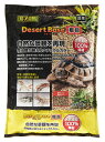 ●【エキゾテラ】デザートベース 3L 粗目 EXOTERRA 【爬虫類 床材 ヤモリ リクガメ トカゲ レオパ レオパードゲッコー ヒョウモントカゲモドキ テラリウム パルダリウム コケリウム 天然素材 GEX ジェックス】