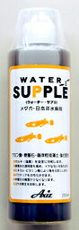 ●【アクシズ】ウォーターサプリ メダカ・日本淡水魚用 250ml　Axiz