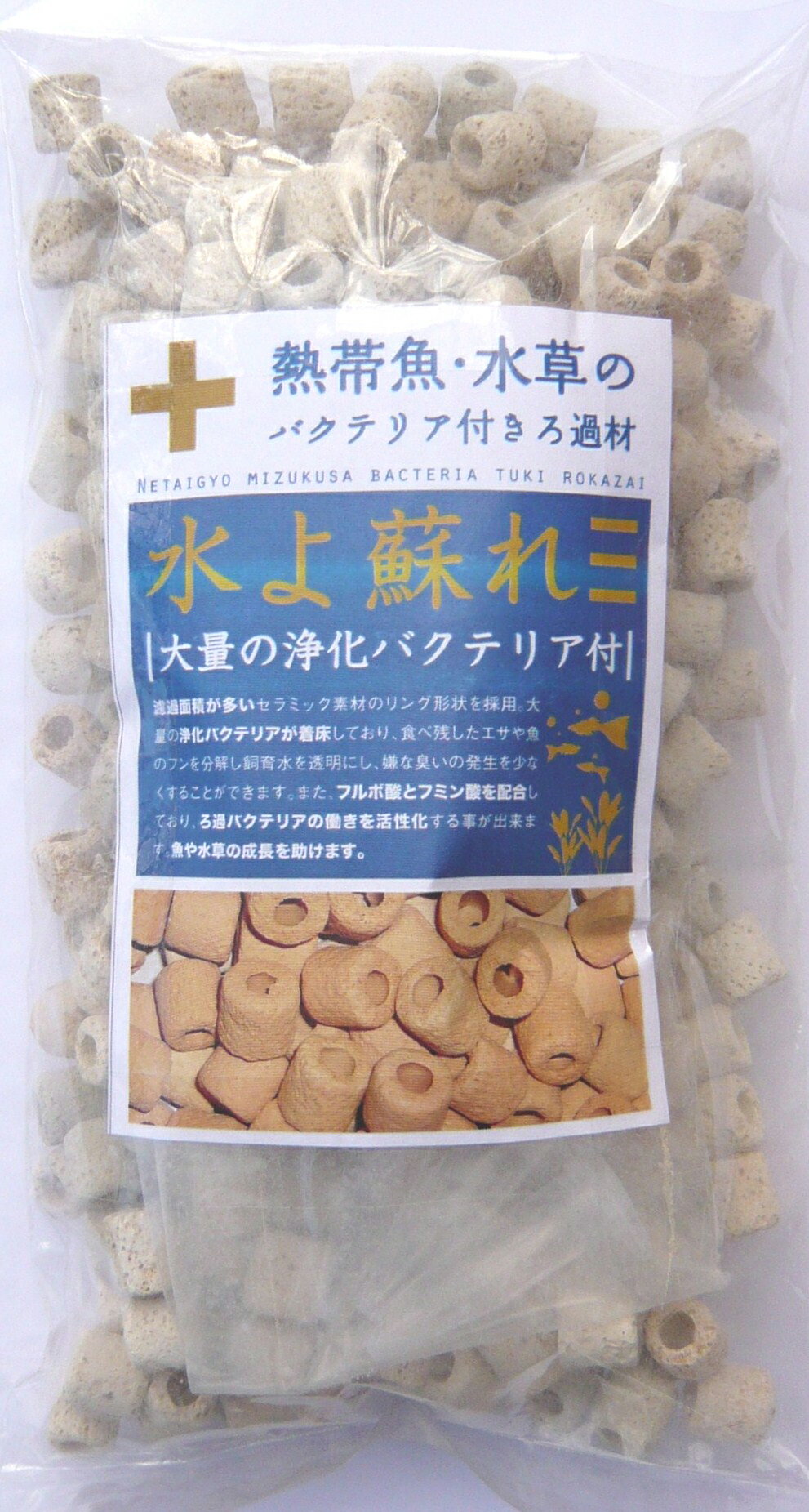 ●【アクシズ】熱帯魚・水草のバクテリア付きろ過材 上部・外部用　Axiz