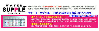 ●【アクシズ】ウォーターサプリ カメ・ザリガニ用 250ml　Axiz