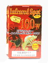 ●【ポゴナ・クラブ】インフラレッドスポット 100w ビバリウムグロー【赤外線 照明 ライト 日光浴 保温 爬虫類 両生類 トカゲ カメ リクガメ カメレオン ...