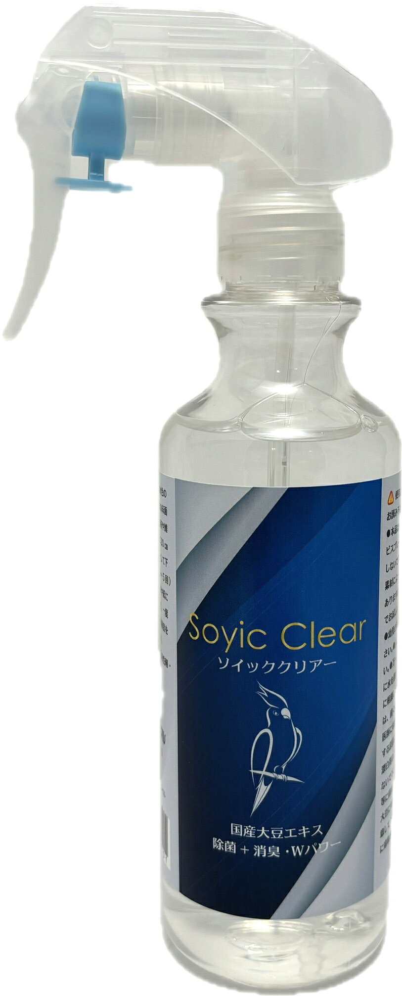 【メディマル】ソイッククリアー 250ml バード　medimal　【犬 猫 小動物 ウサギ 鳥 除菌 消臭 大豆】