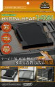 ●【コトブキ】ヒュドラ ヒート 14W 【爬虫類 両生類 ヒーター 保温 遠赤外線 KOTOBUKI HYDRA】