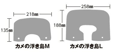 ●【水作】カメの浮き島 M　TI-31【爬虫類　両生類　カメ　ミズガメ　休憩　足場　...
