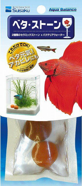 ●【水作】ベタ・ストーン