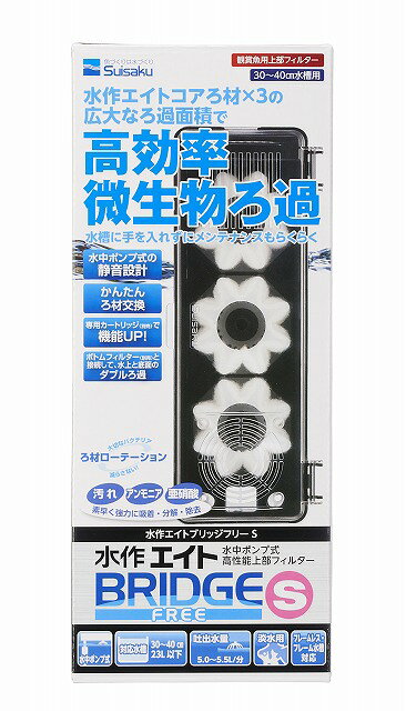 水作エイトのろ過システムを継承。上部式でメンテナンスも容易に 複数のろ材と独自の水流コントロールで高効率な微生物ろ過を実現 水作エイトの優れたろ過能力はそのままにメンテナンス性を向上させた上部式フィルターです。 ろ材を流れる水流やバイパス構造の追及により理想の微生物ろ過を実現しています。 高性能水中ポンプの採用により作動音もとても静かになりました。 また水作エイトコア用カートリッジも同時に使用することにより飼育環境にあわせた水づくりを可能にしました。 30〜40cm以下水槽用（23L以下） ※交換ろ材：水作エイトコアS 交換ろ材／エイトコア用カートリッジ各種