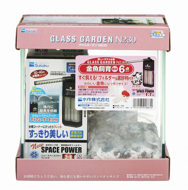 Rakuten - ●【水作】グラスガーデンN230 金魚飼育基本6点セット　水槽