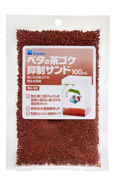 国産ソイルに鉄分を添加して焼成しました。 酸化第二鉄が珪素と結合して茶ゴケの発生を抑制、ソイルの吸着効果によりクリアな水づくりを実現します。