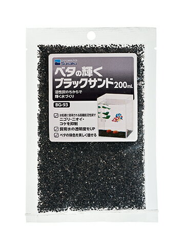 活性炭のちからで輝く水づくり ◯水処理に使用される高性能活性炭でニゴリ・ニオイ・コケを抑制 ◯飼育水の透明度をUP ◯ベタの体色を美しく魅せる