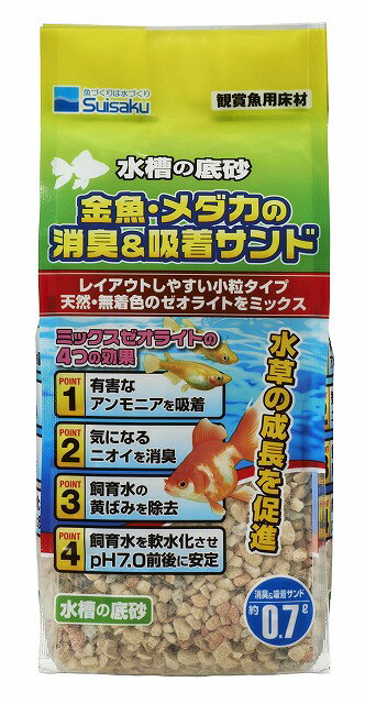 水槽の底砂シリーズ 消臭＆吸着サンド各種は天然採取したゼオライトをより効果が高まるようにミックスした観賞魚用底砂です。 観賞魚に有害なアンモニアを吸着し、気になる飼育水のニオイを消臭する底に敷くだけでろ過効果のある底砂です。 レイアウトしやすい小粒タイプ 水草の成長を促進
