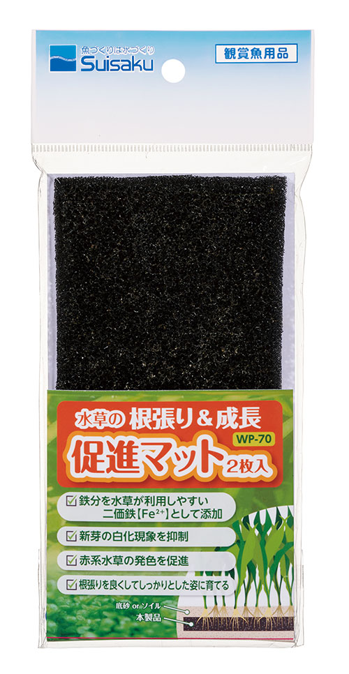 ●【水作】水草の根張り＆成長促進マット