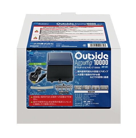●【水作】アウトサイドエアポンプ10000　OUTSIDE Airpump
