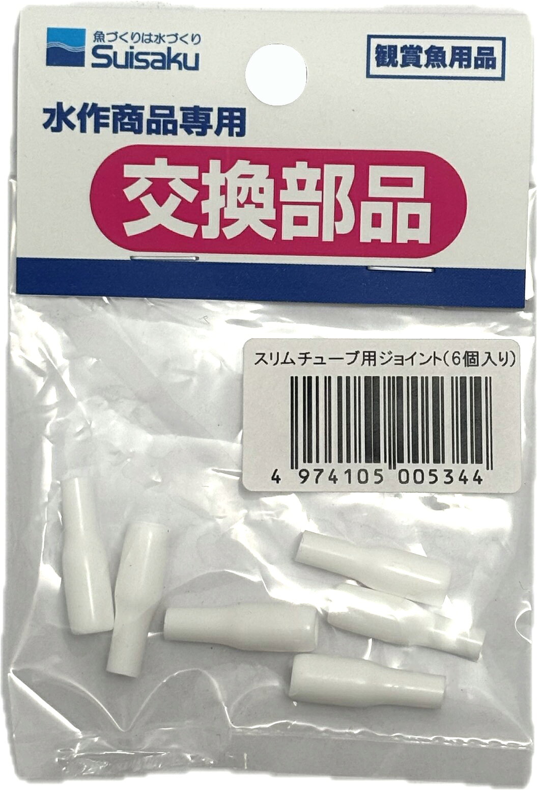 スリムチューブ 水槽内で目立たないよう直径を従来のエアチューブより1/2にした極細エアチューブです。 細くてもエア量の減少や圧力が低下することがなく、従来のエアチューブと同様に使用することができます。