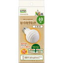 ☆【マルカンCASA】ヒートセラミック 交換球 40W MLP-156(4)
