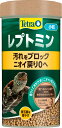 ●【テトラ】テトラ レプトミン 小粒 70g スペクトラムブランズジャパン