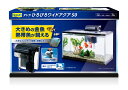 ●【テトラ】テトラ ひろびろワイドアクア 50 スペクトラム ブランズ ジャパン