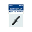 ●【テトラ】異径ジョイント 12⇔16mm スペクトラム ブランズ ジャパン