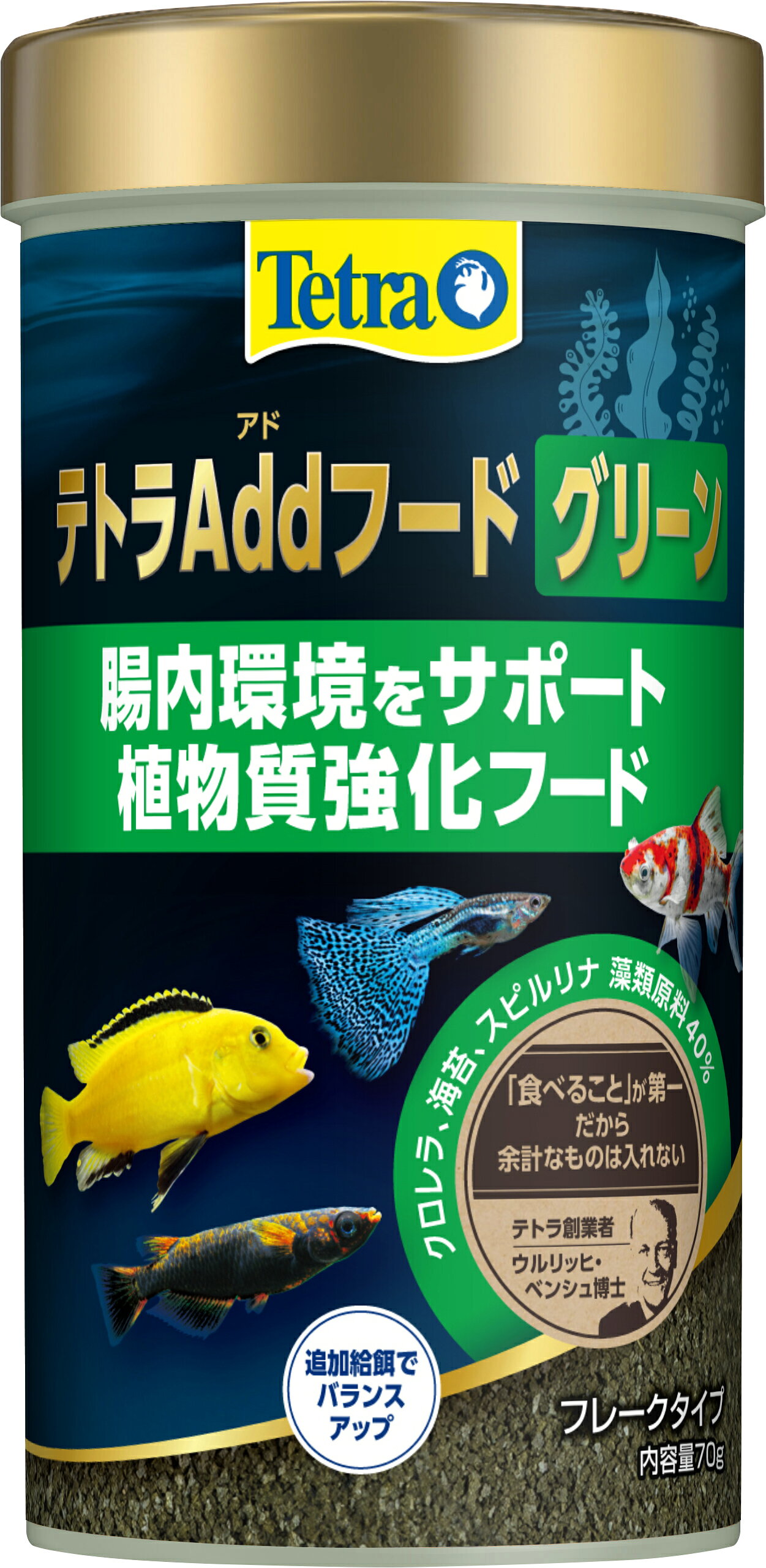 追加で与える　腸内環境をサポート　植物質強化フード ●クロレラ、海苔、スピルリナなどの植物質原料を強化、魚の腸内環境をサポート。 ●魚の腸内に住んでいる善玉菌の栄養素となるオリゴ糖やβグルカンにより善玉菌の増殖を助けます。 ●オメガ3脂肪酸やアミノ酸バランスに優れた良質な蛋白質を豊富に含みます。 ●消化吸収に優れたフレークタイプ。食べ残しや排泄物が減り、水を汚しにくい配合。 原材料 藻類、穀類、植物性蛋白質、フィッシュミール、酵母、油脂、野菜類、甲殻類、ミネラル類、ビタミン類、クエン酸 栄養成分 粗蛋白質42.0%以上、粗脂肪8.0%以上、粗繊維2.5%以下、粗灰分10.5%以下、水分8.0%以下