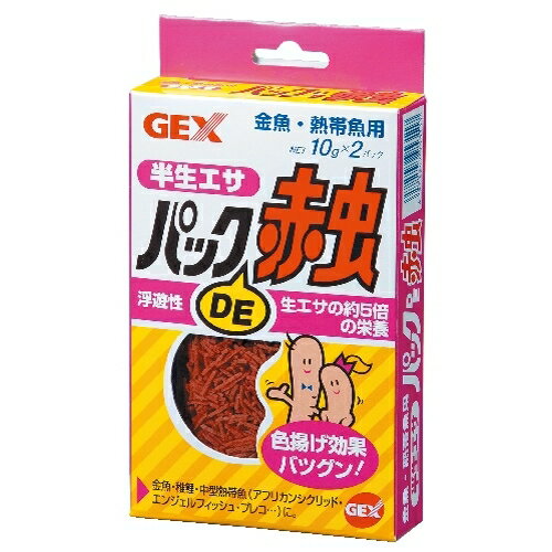 ●【ジェックス】パックDE赤虫 (半生エサ)20g【GEX】