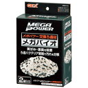 ●【GEX】メガバイオ 250g×2袋 GM-18171【ジェックス】