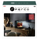 ●【GEX】グラスアクア PERCO C-Charcoal Black オールインワン水槽 ペルコ【ジェックス 水槽】
