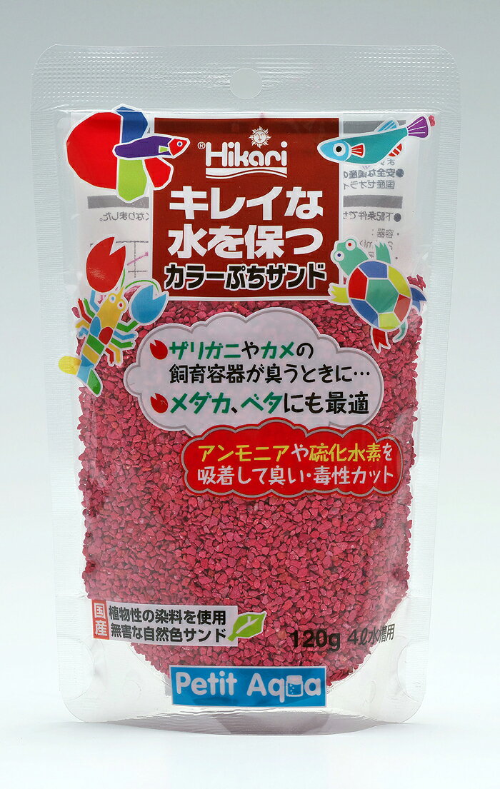 ●【キョーリン】ひかり カラーぷちサンド（ピンク）120g