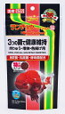 ●【キョーリン】ランチュウベビーゴールド SS(特小粒)80g 金魚のエサ