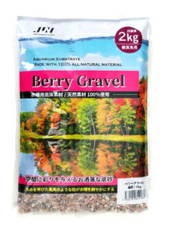 ●【JUN】ベリーグラベル 粗目 2kg