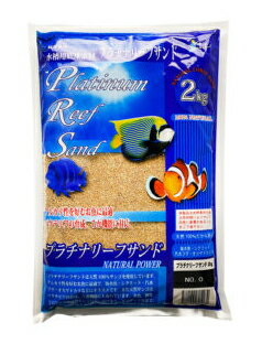 ●【JUN】プラチナリーフサンド No.0　2kg