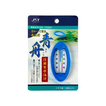 ●【JUN】青舟（浮遊型水温計）
