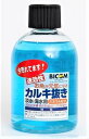 ●【バイコム】お魚が元気になるカルキ抜き 250ml (飼育水:約2500L分)【BICOM ミネラル】