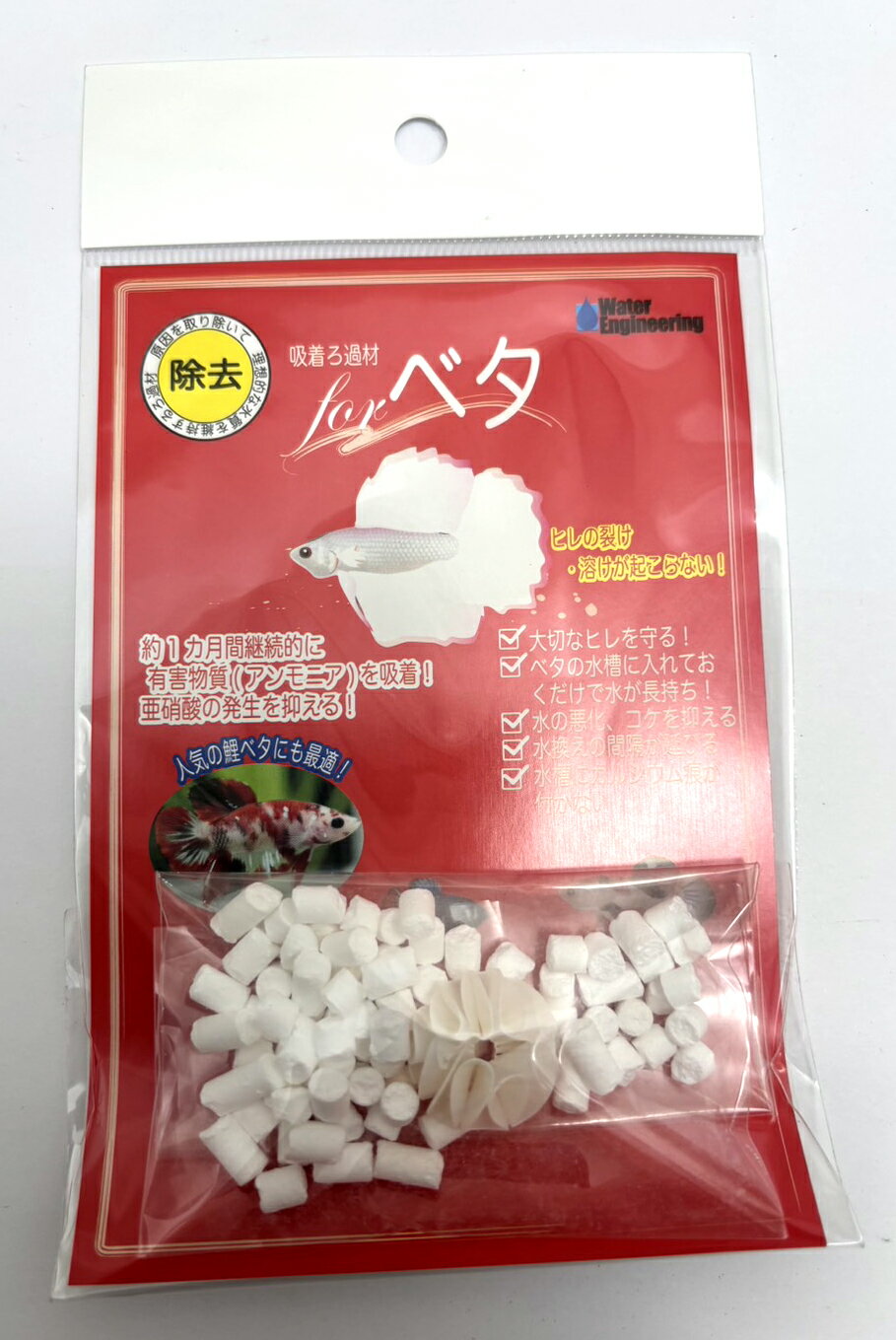 ●【ウォーターエンジニアリング】吸着ろ過材 for ベタ【Water Engineering ろ過材】