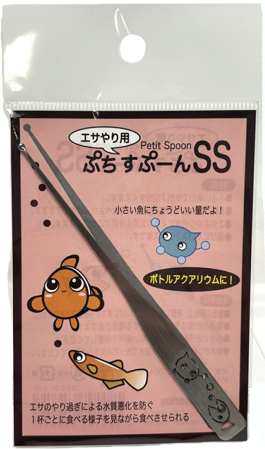 ボトルアクアリウム・小型水槽に最適！ 食べる様子を見ながら適量を食べさせられる！ エサのやりすぎによる水質悪化を防ぎましょう！ SSサイズ　先端内寸 1mm Sサイズ　先端内寸 3mm Mサイズ　先端内寸 9mm