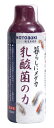 ●【コトブキ】暮らしにメダカ 乳酸菌の力 150ml【KOTOBUKI】