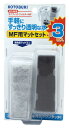 ●【コトブキ】MF用マットセット 3枚入【KOTOBUKI ミニフィットフィルター】