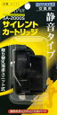 ●【コトブキ】SA-2000S用サイレントカートリッジ K-171 【KOTOBUKI エアポンプ エアレーション サイレントエア】